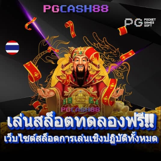 เว็บตรง คา สิ โน ออนไลน์ 777